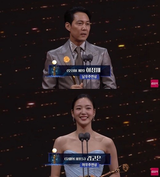 李政宰、金高銀