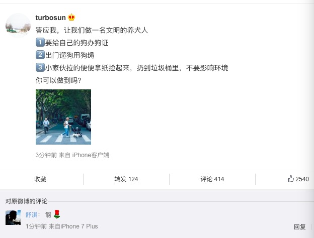 孙俪发文获网友夸赞“娘娘好暖心!”