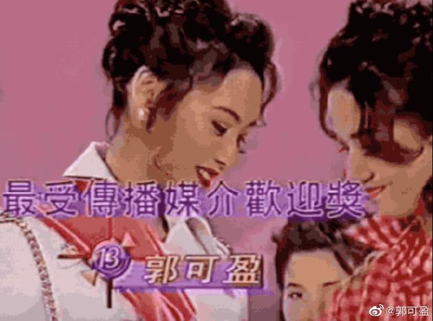 郭可盈和梅豔芳