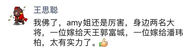 王思聰朋友圈