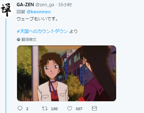 园子此前有过一次烫发,被形容很像灰原哀