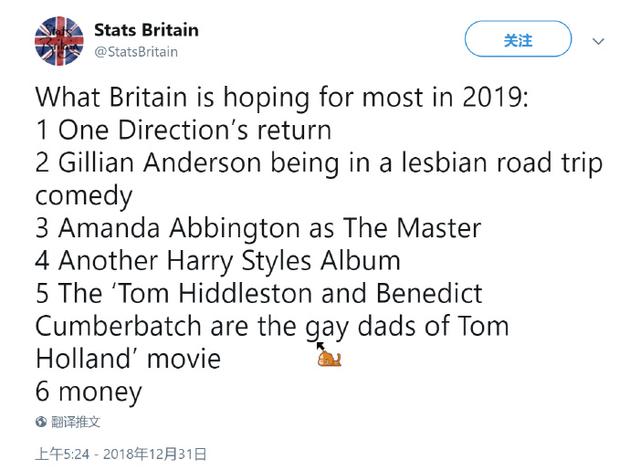 英国人2019新年期待清单