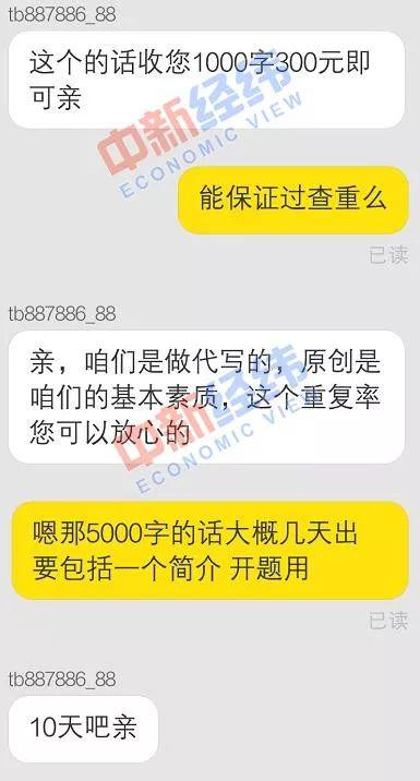在电商平台搜索“论文代写”并不能查找到结果,但输入关键词“代写”后则出现了数百条相关信息,。