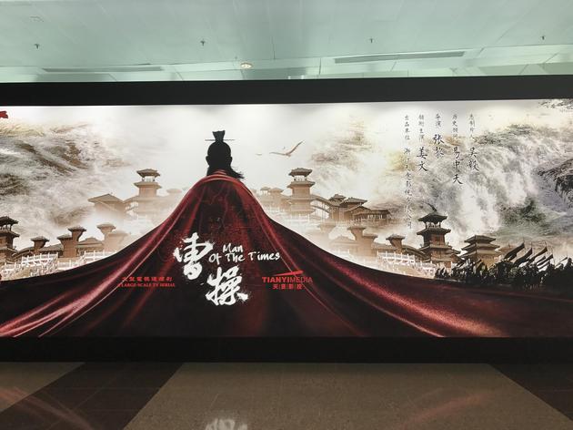 香港国际影展公布《曹操》海报，标明领衔主演为“姜文”。