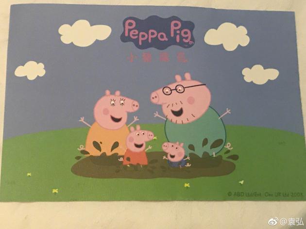 袁弘晒小猪佩奇团队卡片:收到来自社会的问候
