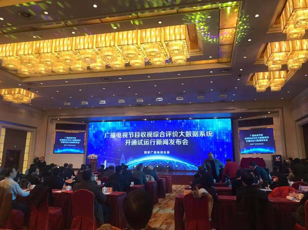 国家广播电视总局发布新收视编制