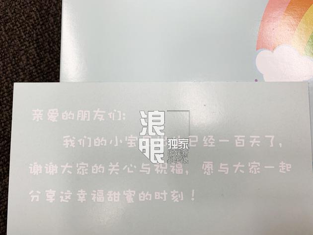 独家!常远得子升级当爸 宝宝已过百天纪念日