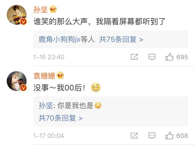 袁姗姗在评论中喊话孙坚称:“我00后”。