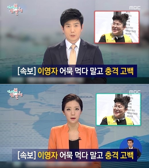 韩媒报道谐星李英子吃鱼豆腐的场景时用世越号照片当背景图