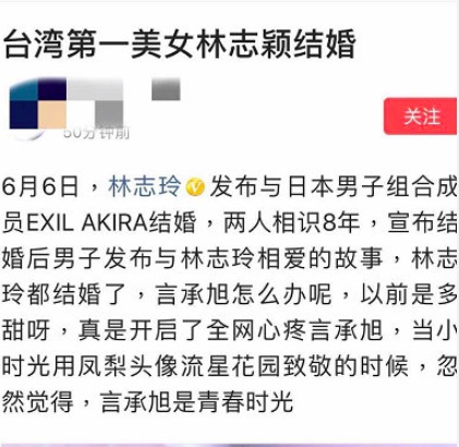 某媒体写错林志玲名字