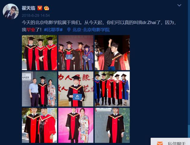 翟天临商业版图或遭殃:2千万开公司 监制剧恐难产