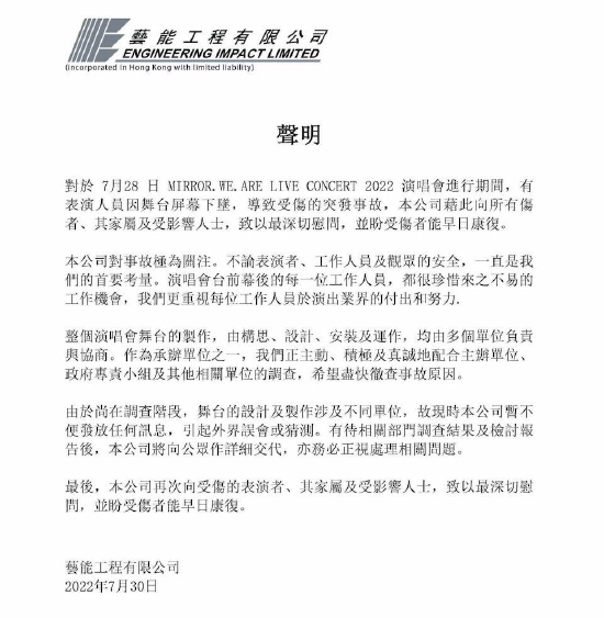 聲明