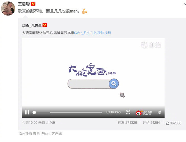 王思聰贊吳亦凡