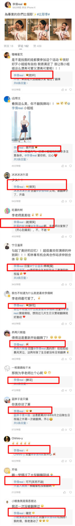 李倩手抱萌兔比V