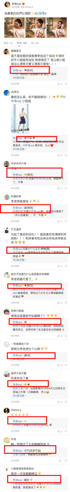 李倩手抱萌兔比V