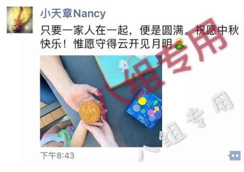 网友投稿疑似章泽天朋友圈
