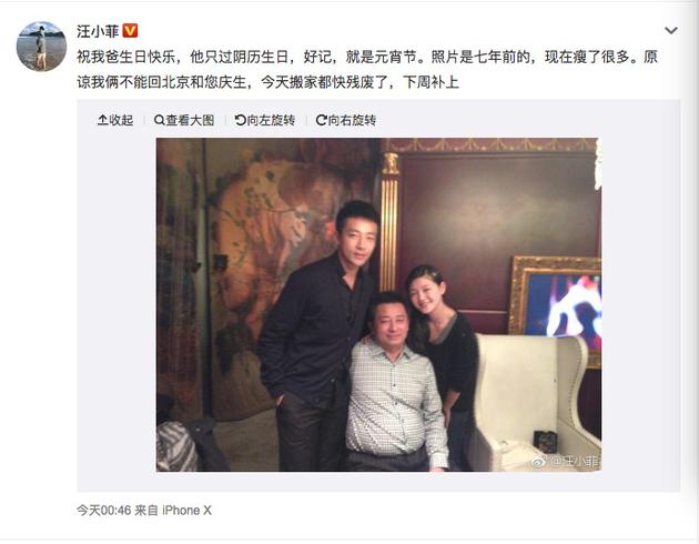 2月20日凌晨，汪小菲在微博晒照为父亲庆祝生日。