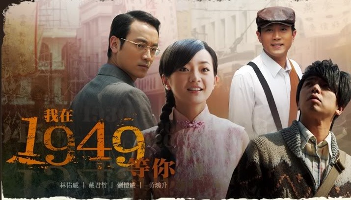 我在1949等你资料页_娱乐资料库_新浪娱乐_新浪网