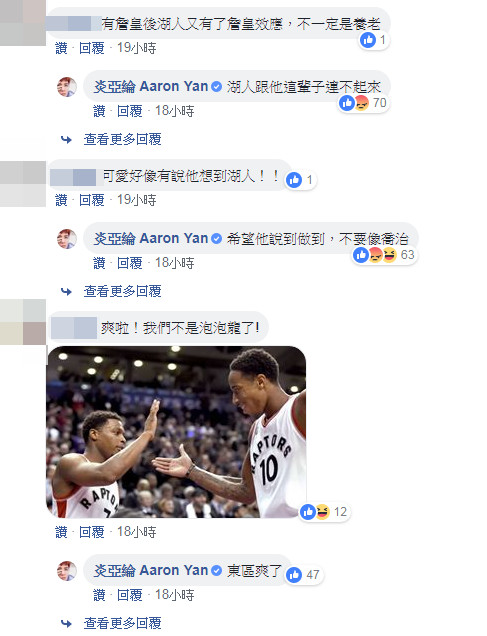 网友和炎亚纶讨论NBA。