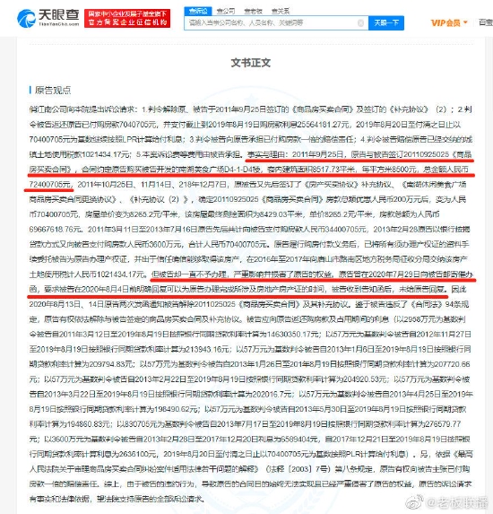 汪小菲唐山买房纠纷一审胜诉 二审判决尚未公布