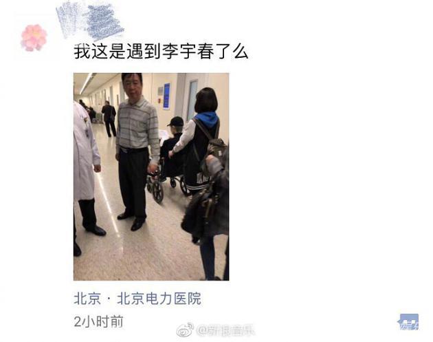 网友在医院偶遇受伤的李宇春