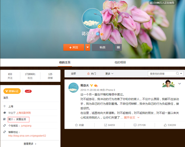 蒋劲夫风波后改简洁:笑看生活