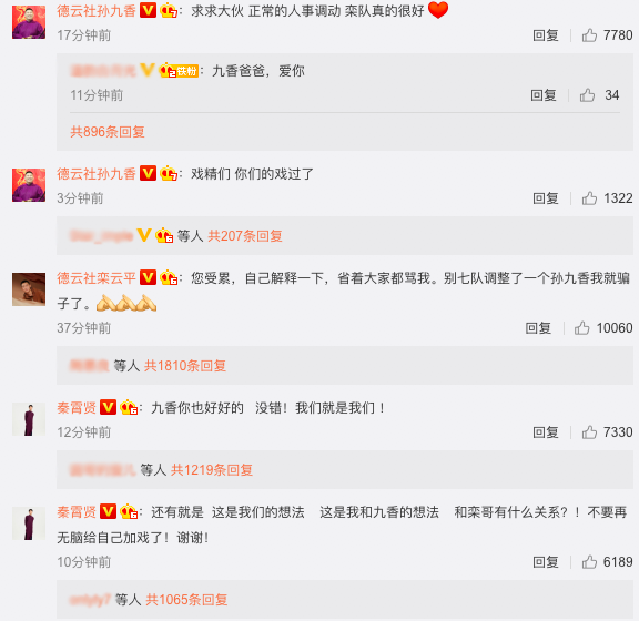 二人称此次是正常的人事变动