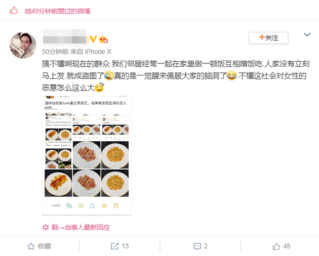 潘玮柏妻子点赞该微博
