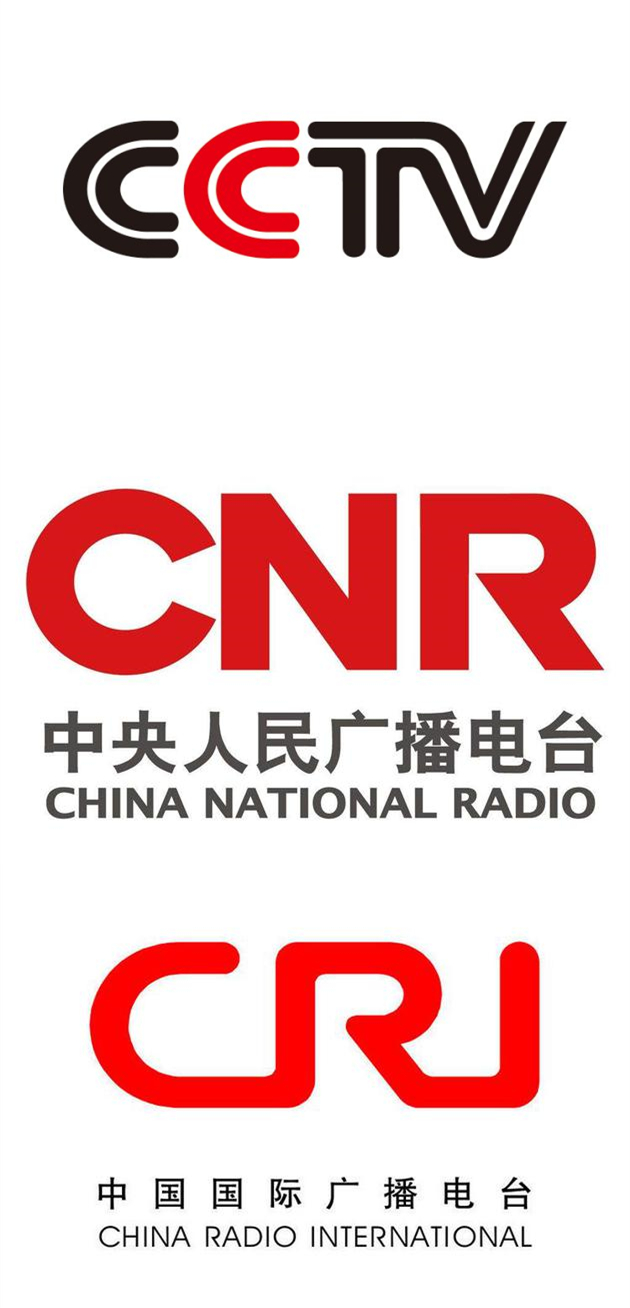 中央电视台（中国国际电视台）、中央人民广播电台、中国国际广播电台
