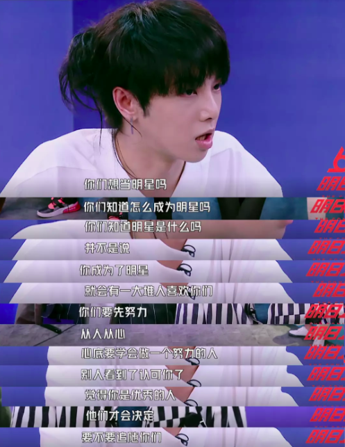 华晨宇定义“明星”
