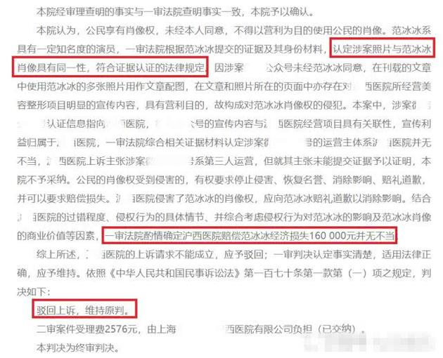商家上訴理由奇葩