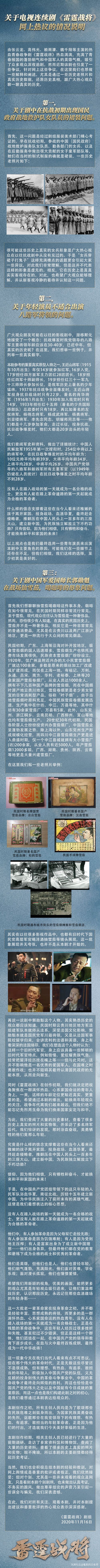 《雷霆战将》回应差评