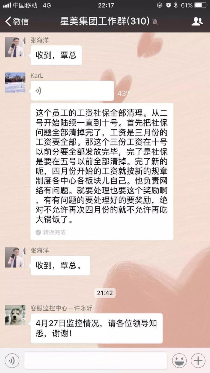 关于“欠薪”问题的高层回复