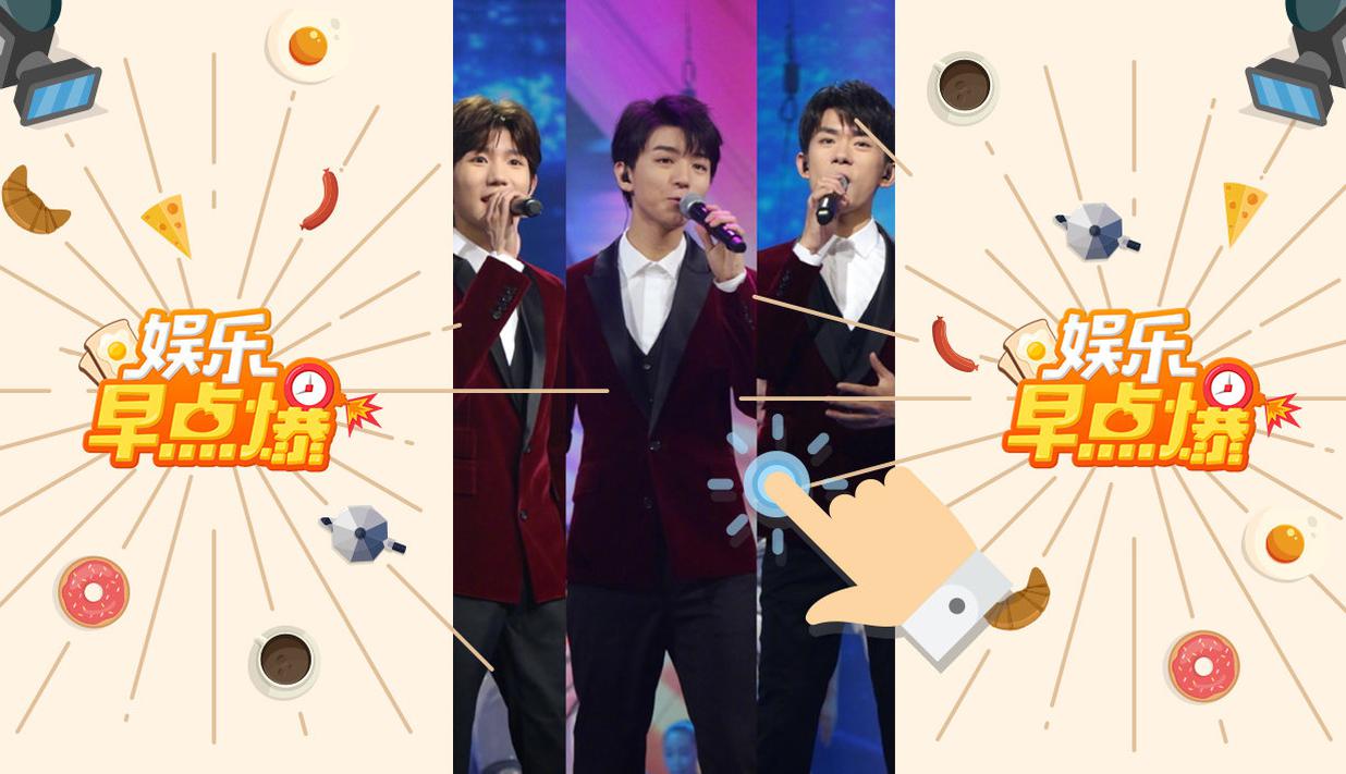 《娱乐早点爆》第62期 吉祥三宝父亲去世