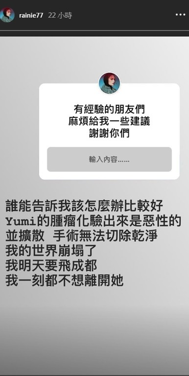 Yumi肿瘤化验结果是恶性的。