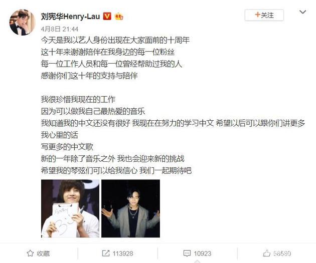 4月8日,Henry就曾发微博透露在努力学中文,希望之后可以写更多中文歌