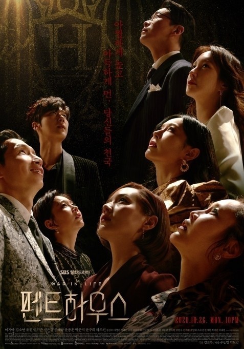 《頂樓》