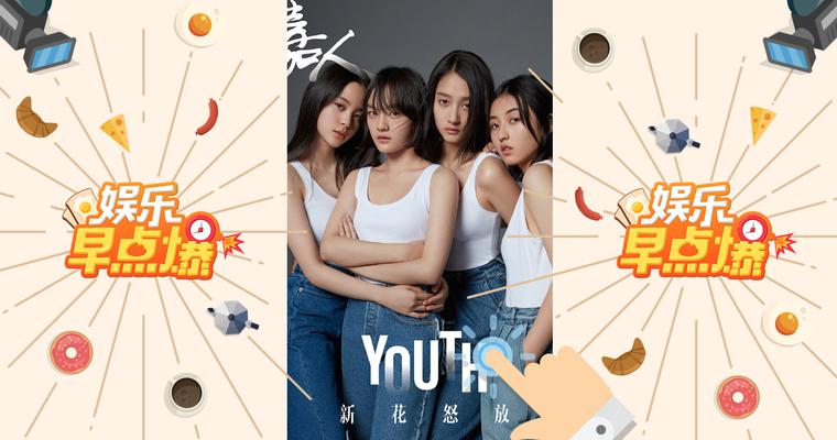 《娱乐早点爆》第179期 周杰伦亲自线上打假