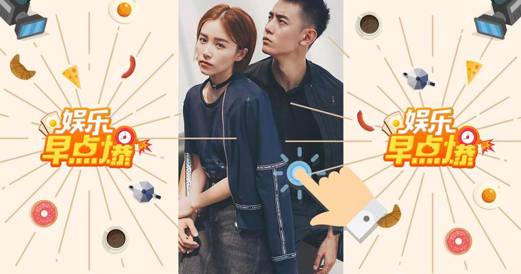 《娱乐早点爆》第23期 纪凌尘被曝出轨模特王艺？