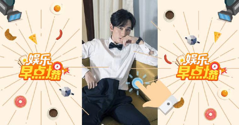 《娱乐早点爆》第30期 熊黛林首晒双胞胎女儿正面照