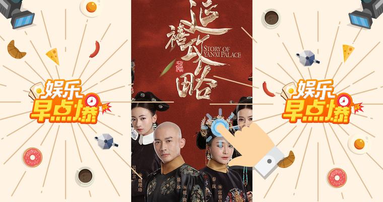 《娱乐早点爆》第29期 张丹峰洪欣正面回应出轨传闻