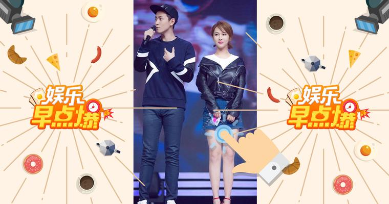 《娱乐早点爆》第33期 杨紫秦俊杰宣布分手