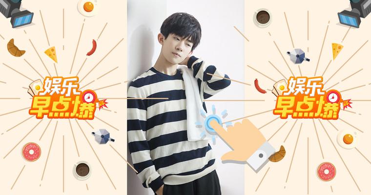 《娱乐早点爆》第4期 刘恺威回应杨幂少陪女儿