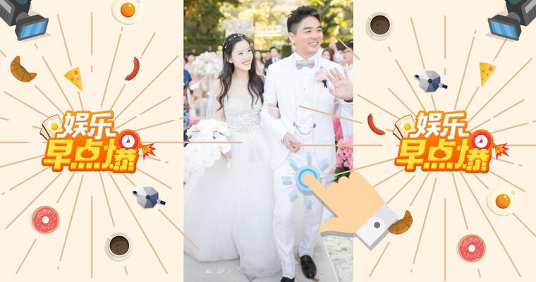 《娱乐早点爆》第49期 刘强东被拘捕照曝光