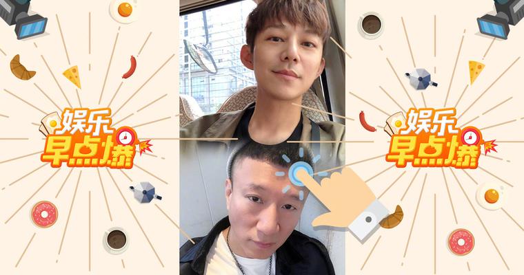 《娱乐早点爆》第6期 “叔圈101”火热开启你pick谁？