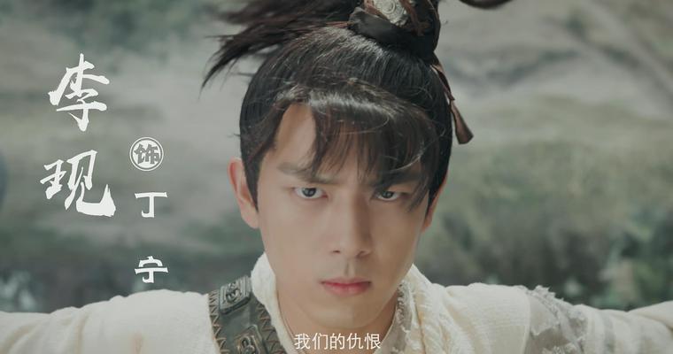 《剑王朝》今开播曝终极预告 李现古装首秀打戏帅气