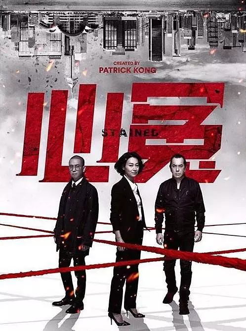 原创华语迷你剧《心冤》