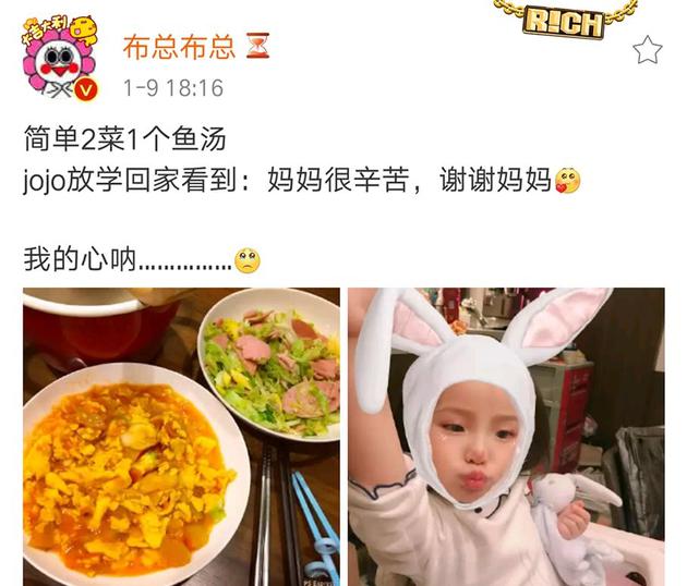 欧弟妻子郑云灿微博截图