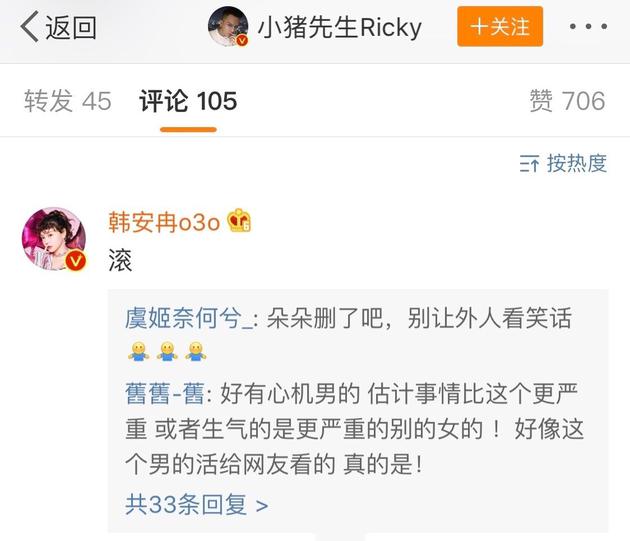 韩安冉突然发文控诉称,某网红与其新婚丈夫小猪先生之间联络频繁