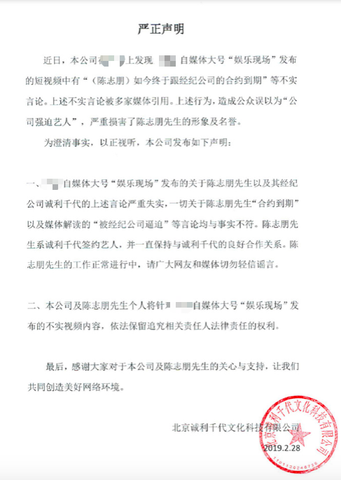 陈志朋公司声明全文